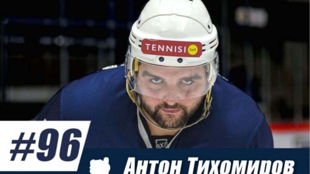 Алтайский спортсмен признан лучшим в первенстве Высшей хоккейной лиги