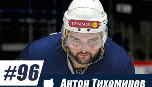 Алтайский спортсмен признан лучшим в первенстве Высшей хоккейной лиги