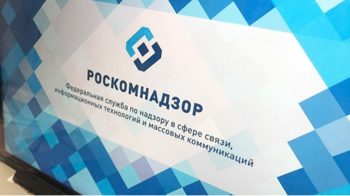 Роскомнадзор оценил качество связи в трех российских городах