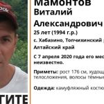 25-летний житель Алтайского края пропал без вести