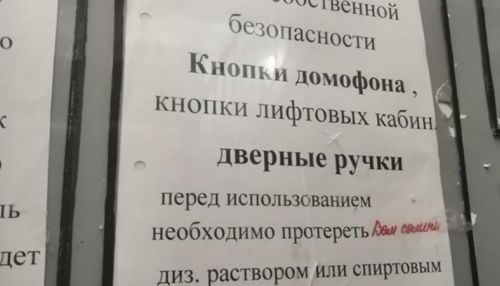Жильцы или УК: кто должен платить за обработку подъездов в Барнауле
