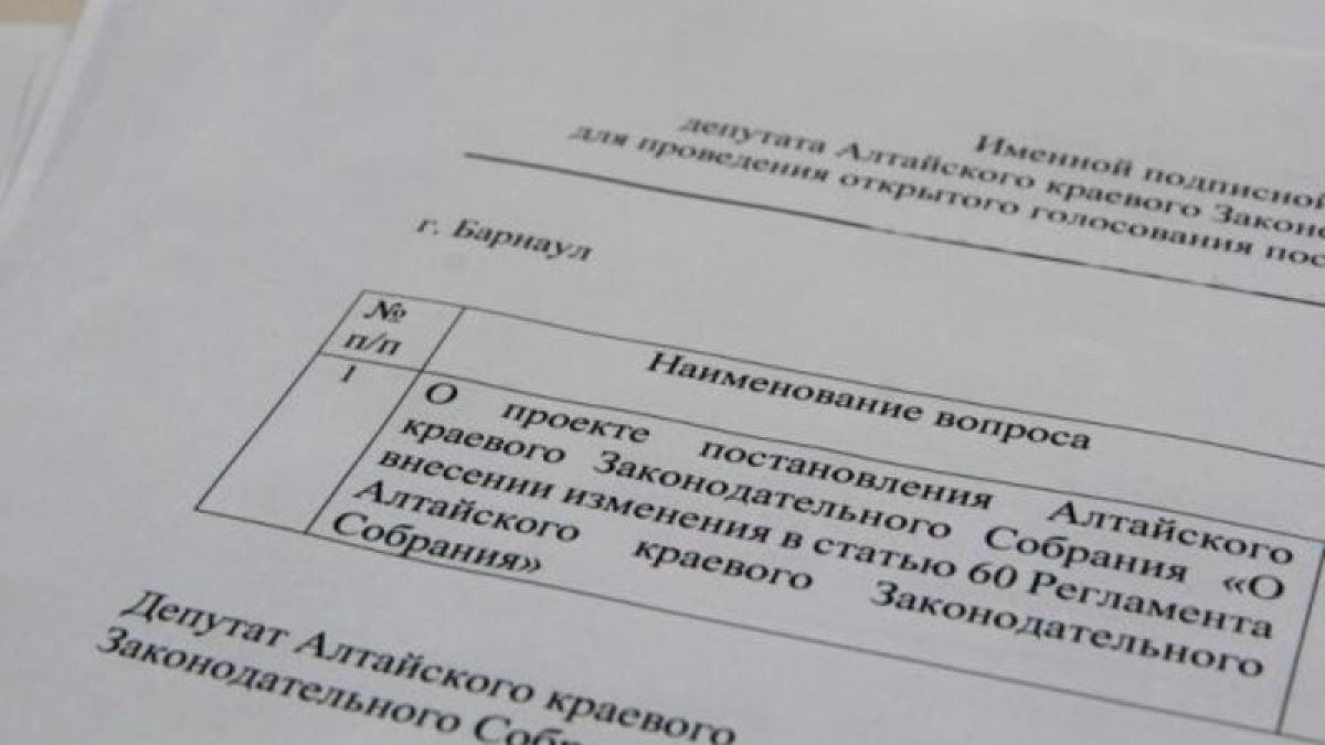 Алтайские депутаты будут принимать законы опросным путем из-за COVID-19