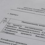 Алтайские депутаты будут принимать законы опросным путем из-за COVID-19