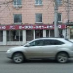 Рыба-Рис закрывает свою точку в Барнауле