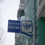 Как работают отделения Почты России во время эпидемии и что можно сделать онлайн