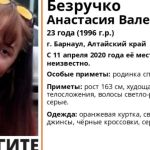 23-летняя девушка пропала без вести в Барнауле