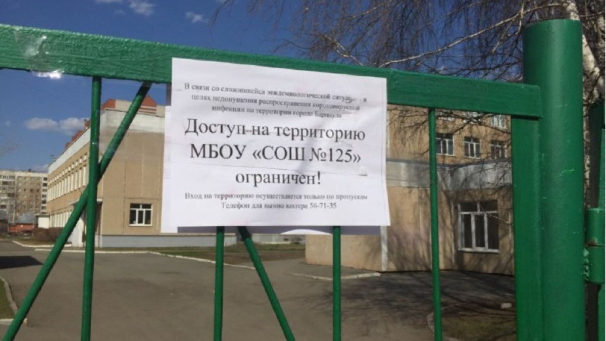 Школьные стадионы начали закрывать в Барнауле