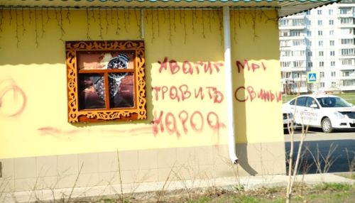Мы свиньи: вандалы разрисовали стены пивных магазинов в Белокурихе