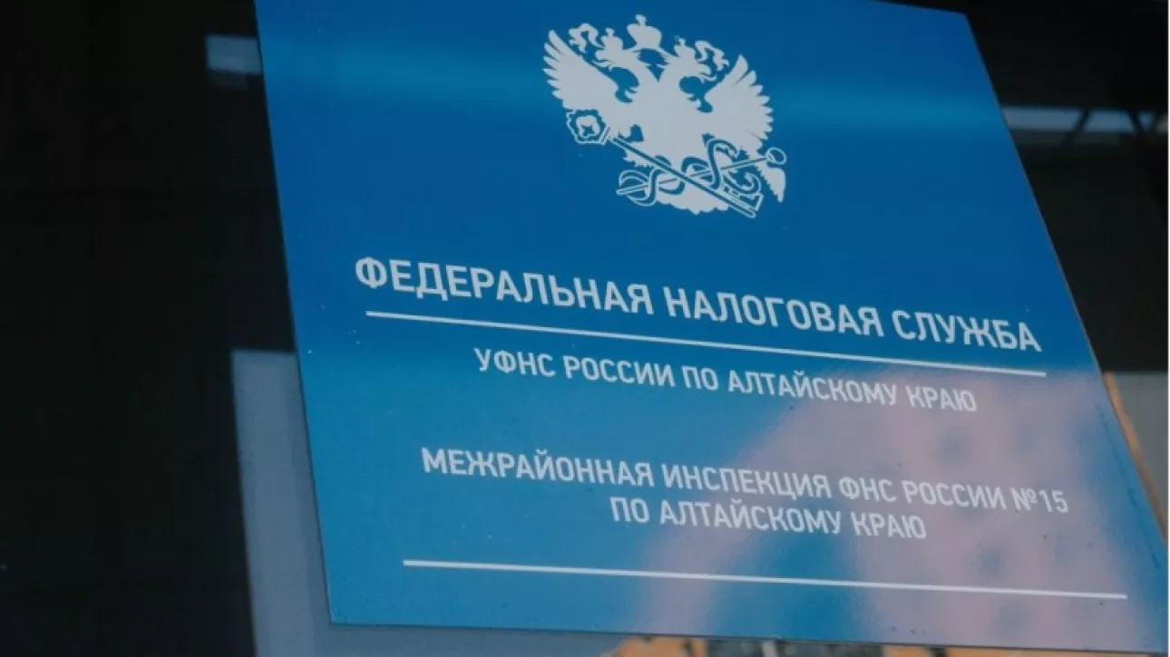 Налоговые уведомления за 2025 год начали получать жители Алтайского края