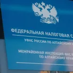 Налоговые уведомления за 2025 год начали получать жители Алтайского края