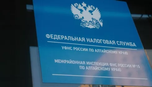 Налоговые уведомления за 2025 год начали получать жители Алтайского края
