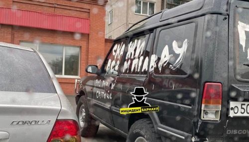 В Барнауле машину на парковке расписали нецензурными словами