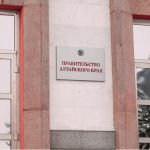 Москва выделила почти 15,5 млн рублей Алтайскому краю на поддержку бизнеса