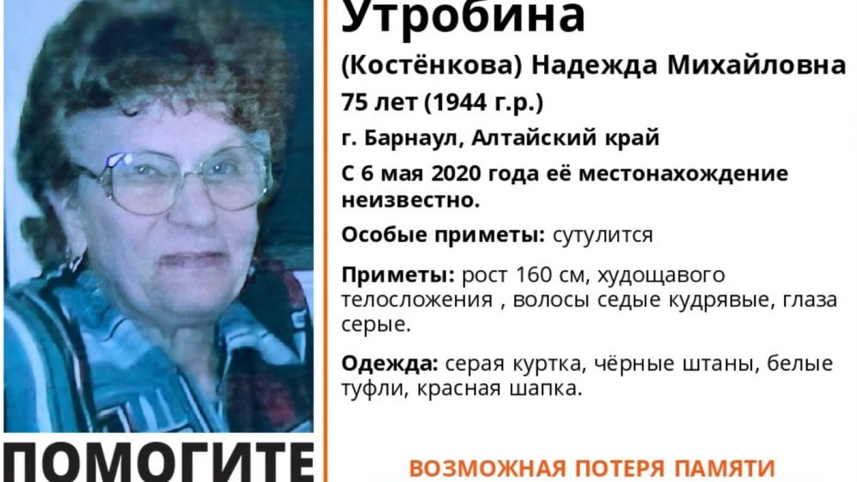 75-летняя жительница Барнаула пропала без вести: идет сбор добровольцев на поиск