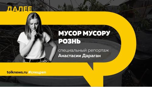 Специальный репортаж: почему в Барнауле идут споры вокруг мусора