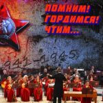 Оркестр Сибирь поздравил жителей края с Днем Победы концертами в интернете