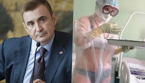 Губернатор Тульской области поддержал медсестру в прозрачном костюме