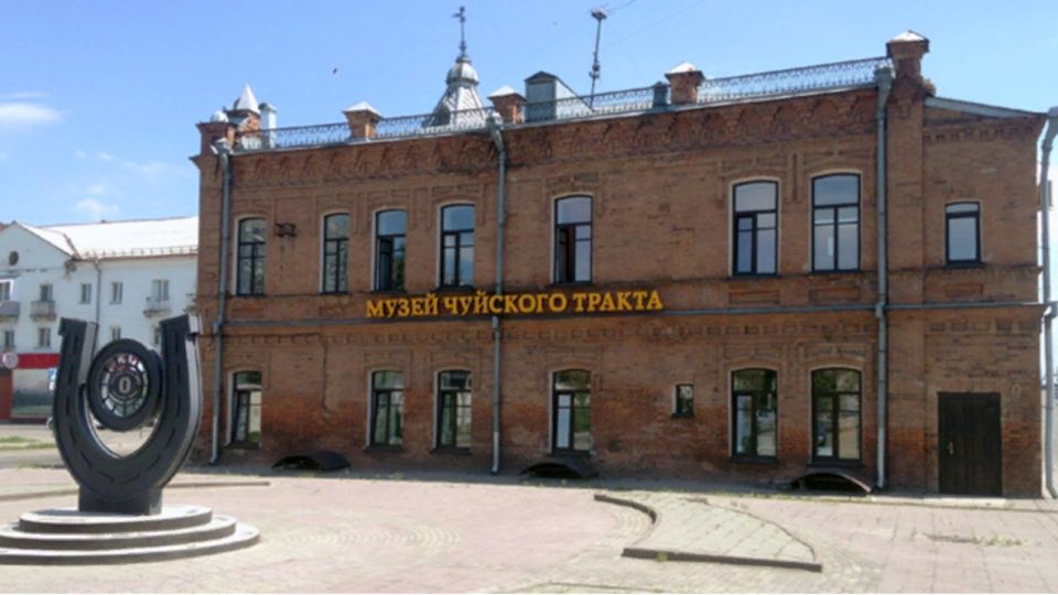 Музей Чуйского тракта 