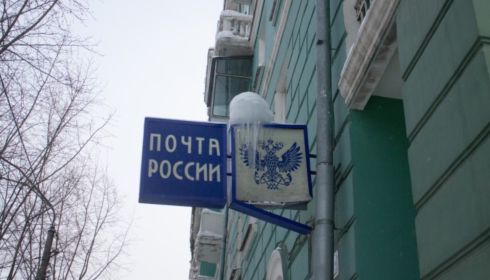 Почта России займется доставкой лекарств россиянам