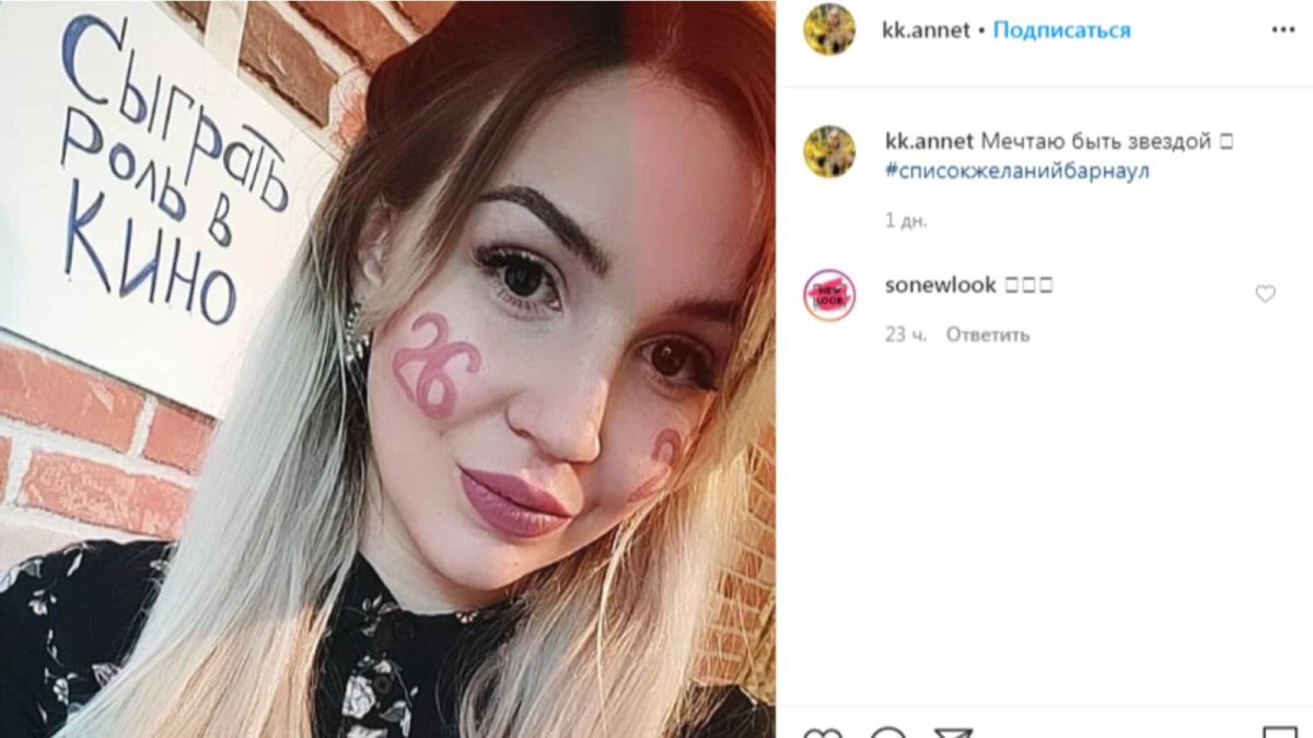 Барнаульцы участвуют в новом флешмобе в Instagram 