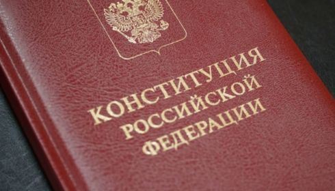 За какие поправки в Конституцию России предстоит голосовать 1 июля