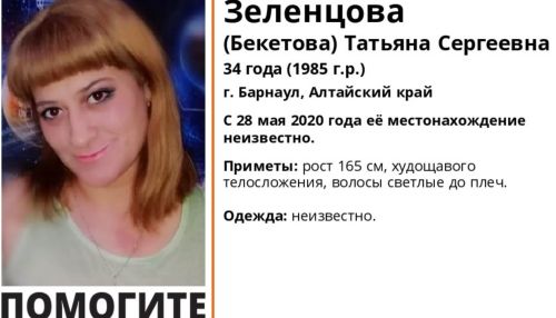 Пропавшую без вести молодую женщину почти неделю ищут в Барнауле