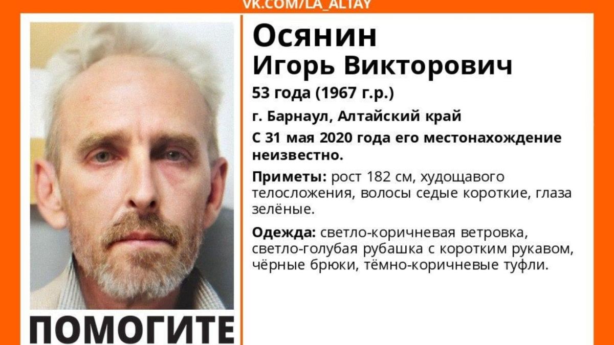 Почти две недели в Барнауле не могут найти 53-летнего мужчину