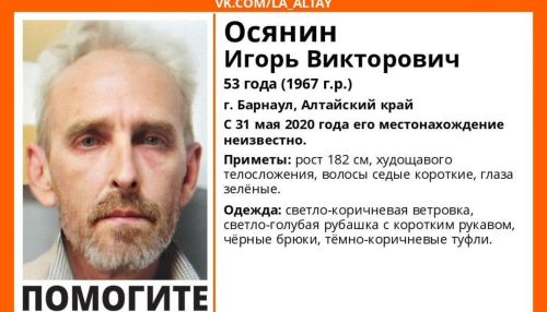 Почти две недели в Барнауле не могут найти 53-летнего мужчину