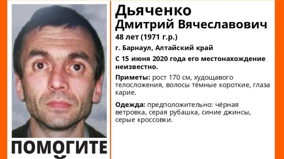 Мужчина без вести пропал в Барнауле две недели назад
