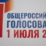 Одобренные россиянами поправки в Конституцию вступают в силу с 4 июля