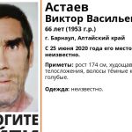 В Барнауле полторы недели ищут пропавшего пенсионера