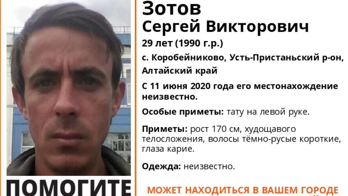29-летнего мужчину с тату на руке ищут в Алтайском крае