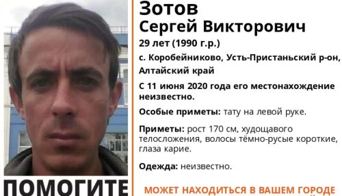 29-летнего мужчину с тату на руке ищут в Алтайском крае