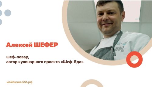 Автор проекта Шеф-Еда рассказал о переходе из IT в кулинарный бизнес