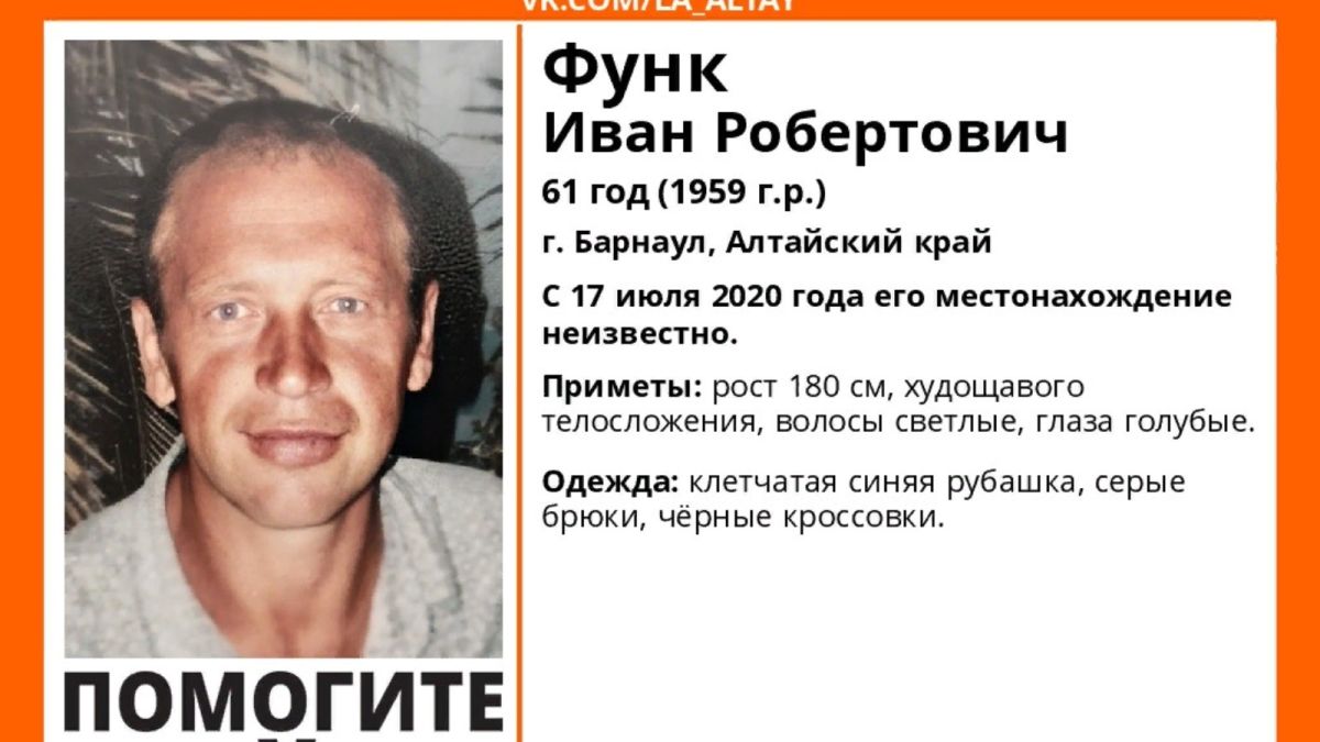В Барнауле пропал 61-летний мужчина в клетчатой синей рубашке