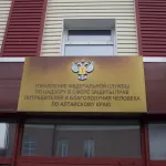В Роспотребнадзоре по Алтайскому краю сменился руководитель