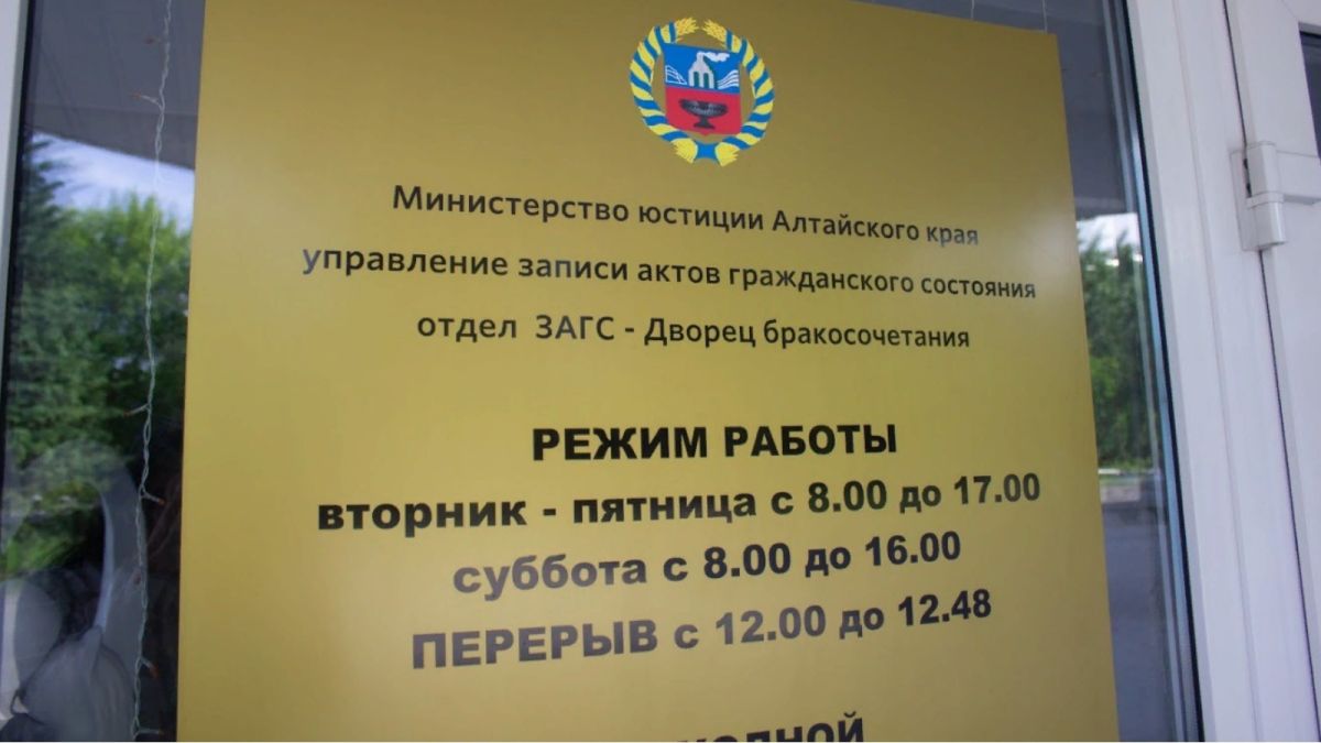 В Алтайском крае запретили присутствовать гостям на свадьбах