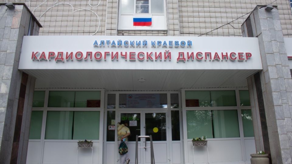 Кардиоцентр Барнаула