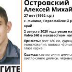 Молодой мужчина уехал на машине и пропал без вести в Алтайском крае