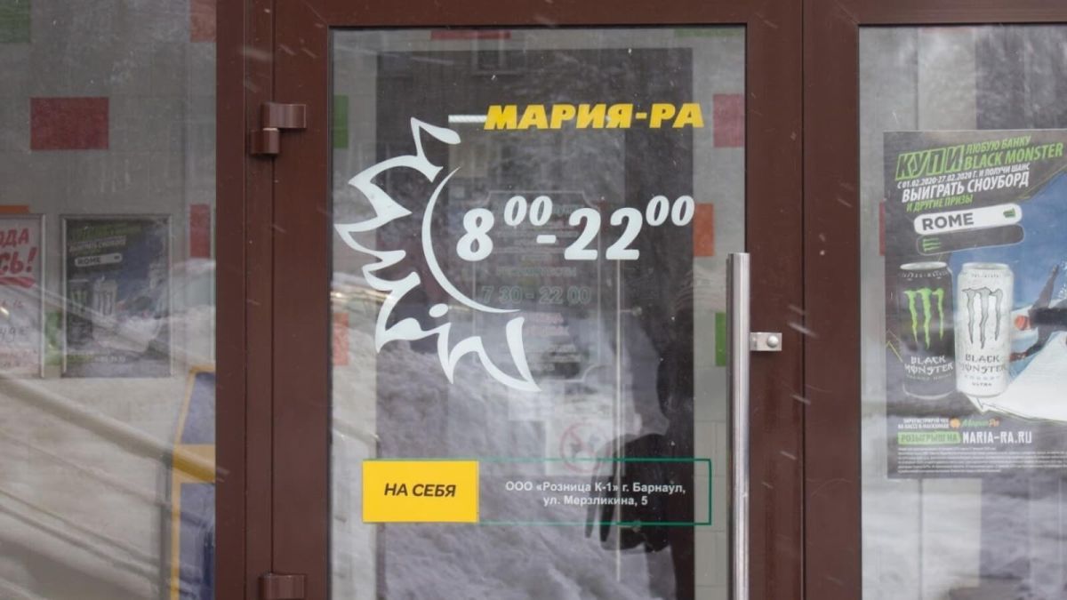 У "Марии-Ра" не получается построить "правильный" магазин в Барнауле