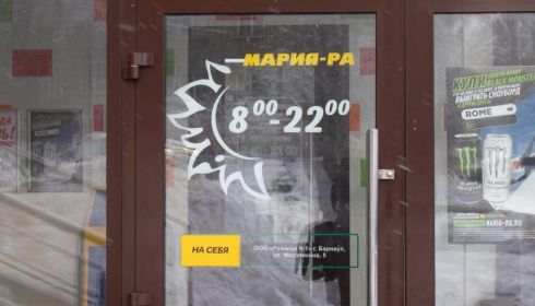 У Марии-Ра не получается построить правильный магазин в Барнауле