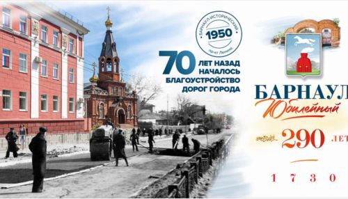 Мэрия Барнаула показала 39 уличных плакатов ко Дню города