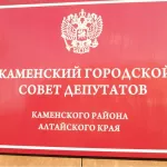 Главой Каменского района в Алтайском крае стала директор лицея Светлана Захарова