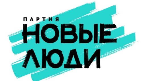 Партию Новые люди в Алтайском крае возглавляет неизвестная сотрудница Faberlic