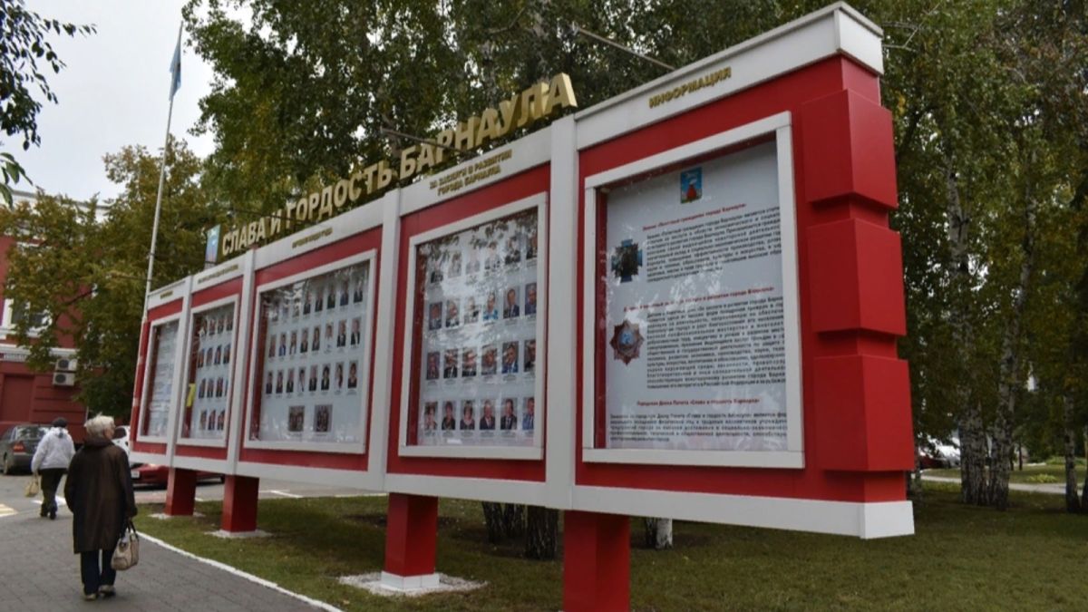 Обновленную Доску почета торжественно открыли в Барнауле
