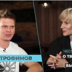 Музыкант Евгений Трофимов об изнанке больших проектов и выборе быть собой