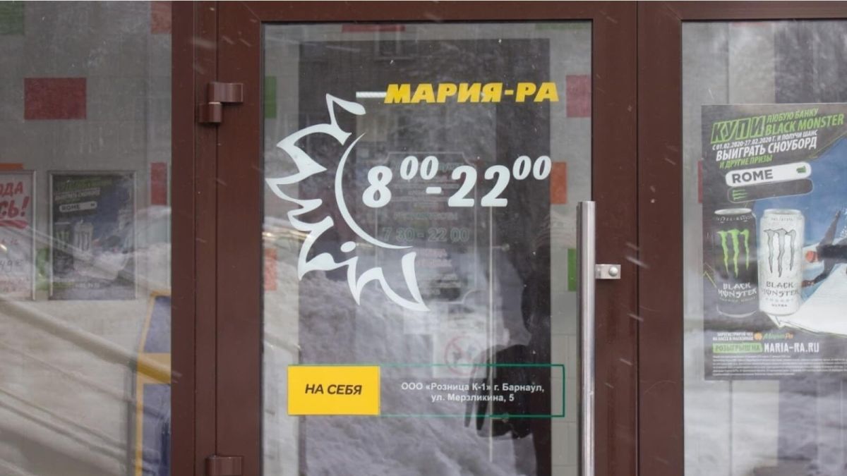 С "Марии-Ра" взыскали 90 тыс. рублей за ранение покупателя