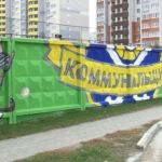 Граффити украсили стены стадиона Коммунальщик в Барнауле