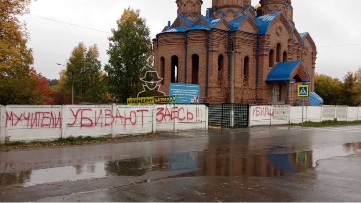 Обострение: в Барнауле появилась еще одна вызывающая надпись