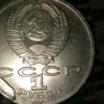 Житель Бийска хочет обменять бракованный рубль на девятку